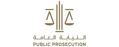 النيابة العامة الإتحادية