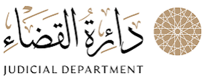 محاكم الشارقة