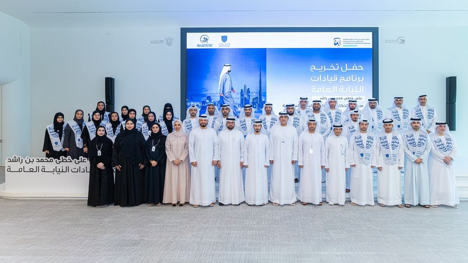 نيابة دبي تحتفي بتخريج 30 منتسباً ضمن برنامج قيادات النيابة العامة
