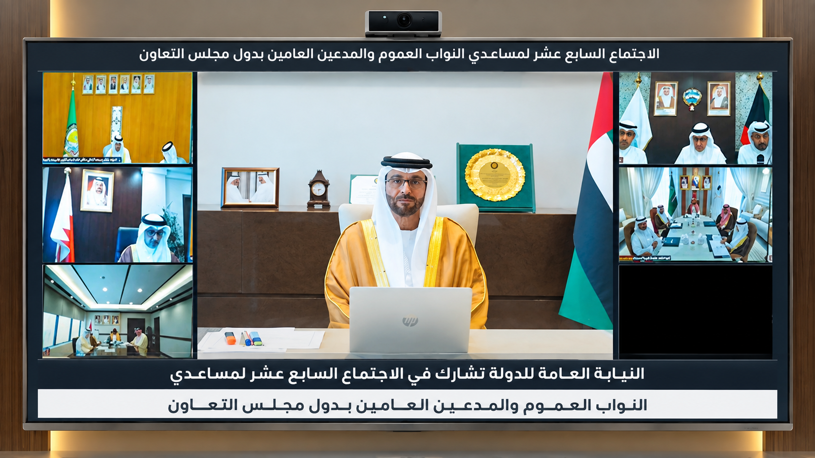النيابة العامة تشارك في اجتماع مساعدي النواب العموم بدول الخليج